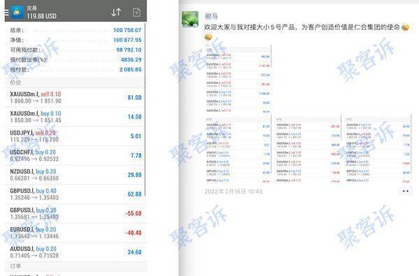 牛吹的震天响的RENHE仁合金服，却连客户4000本金都不放过！