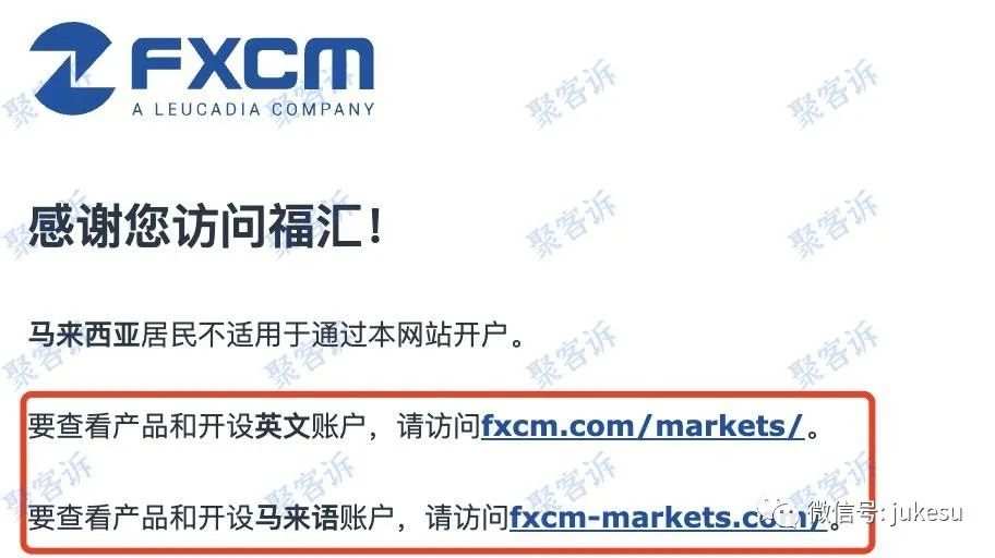 实锤!FXCM福汇监管套牌