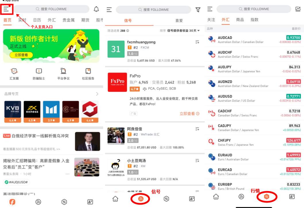 发微博，看交易商，速领 FOLLOWME 极速版（iOS App）使用指南！