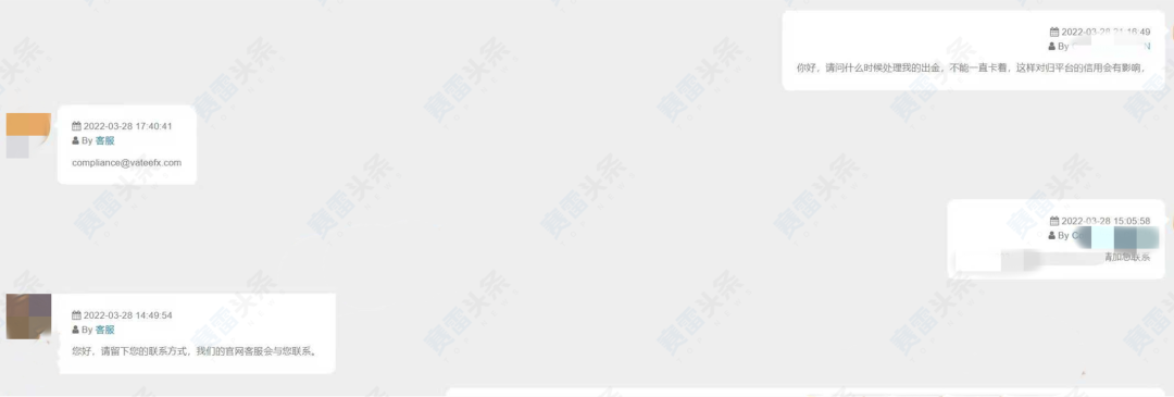 慎入Vatee万腾!盈利后无法出金,业务员也失联