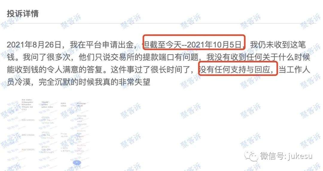 高分陷阱:ETO Markets不给出金,客服玩失踪!