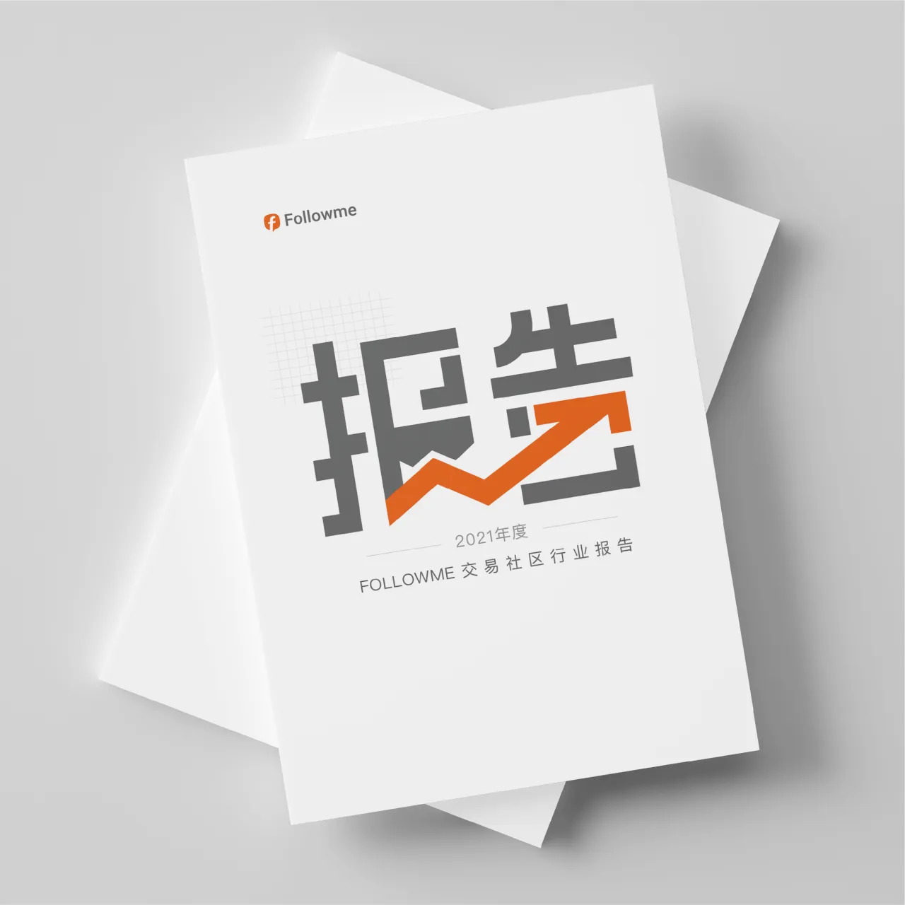 大赛正式开启，报名即可免费领“交易宝典”