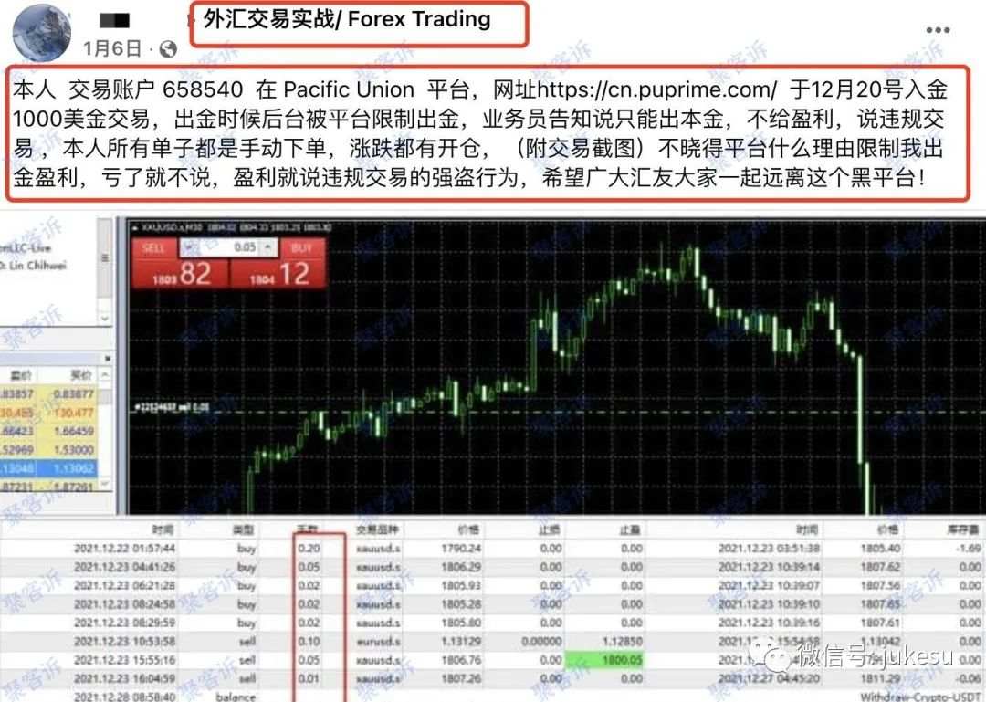 Pacific Union改名逃客：随意动用客户资金，真是可恶！