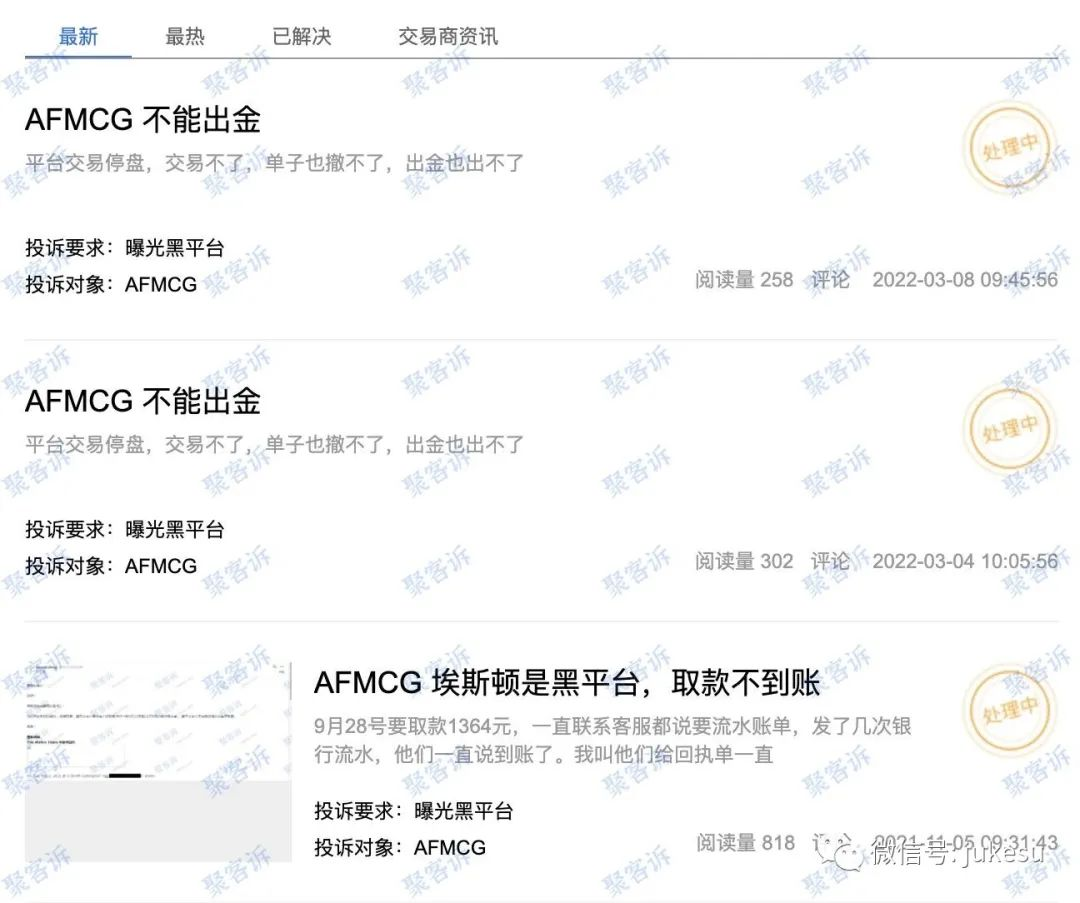 AFMCG不给出金：又是一家圣文森特监管的公司！