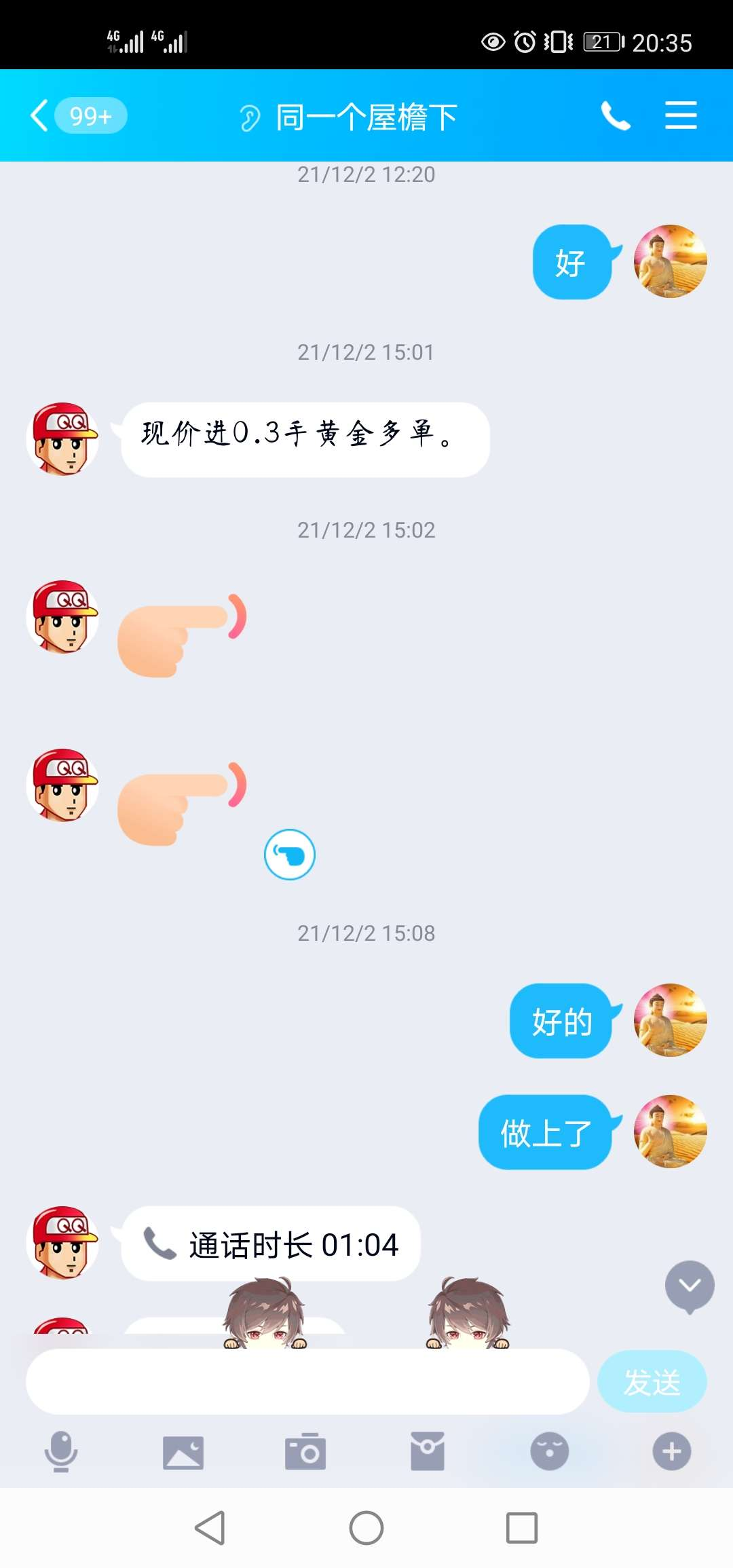 站务简报：喊单收费 5,000 元，亏损后可以退钱吗？