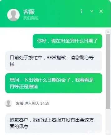 多地再发预警，出金被限制，海汇的末路真的到了！