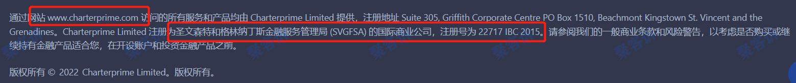 CHARTERPRIME卓德监管无效！大家一定要小心！