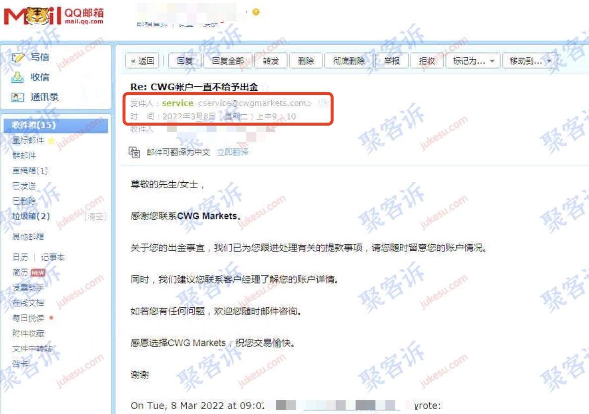CWG Markets不给出金：监管套牌不得不防！