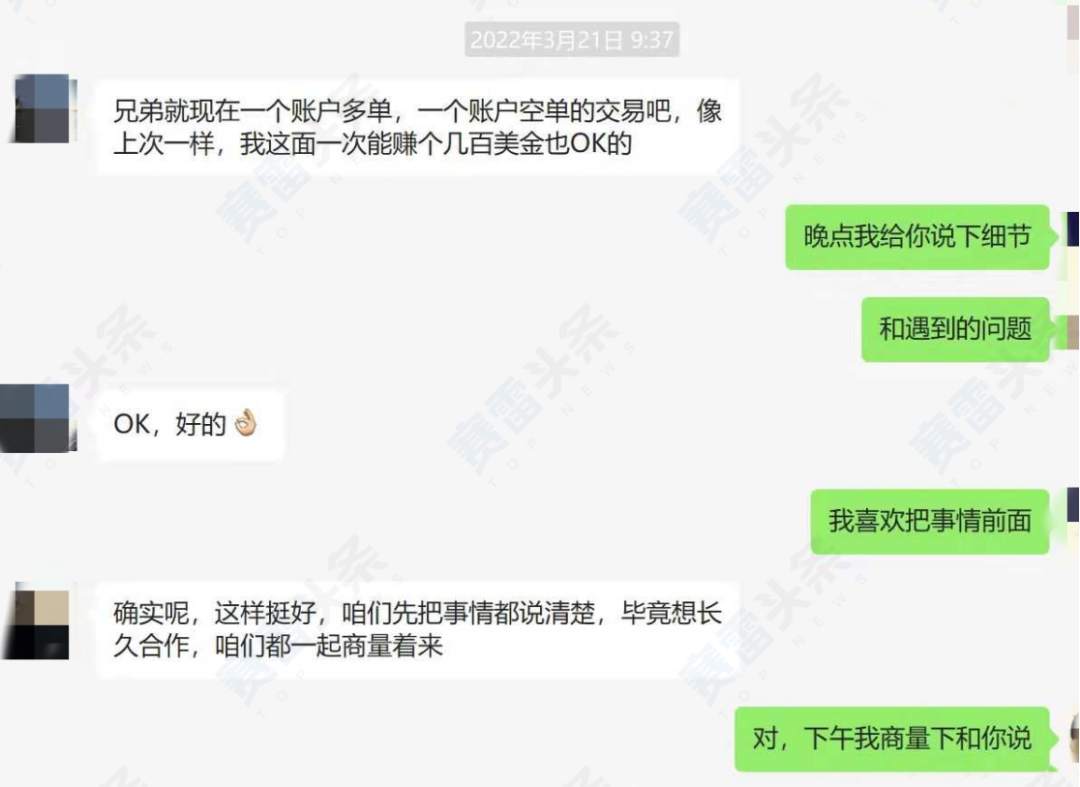 慎入Vatee万腾!盈利后无法出金,业务员也失联