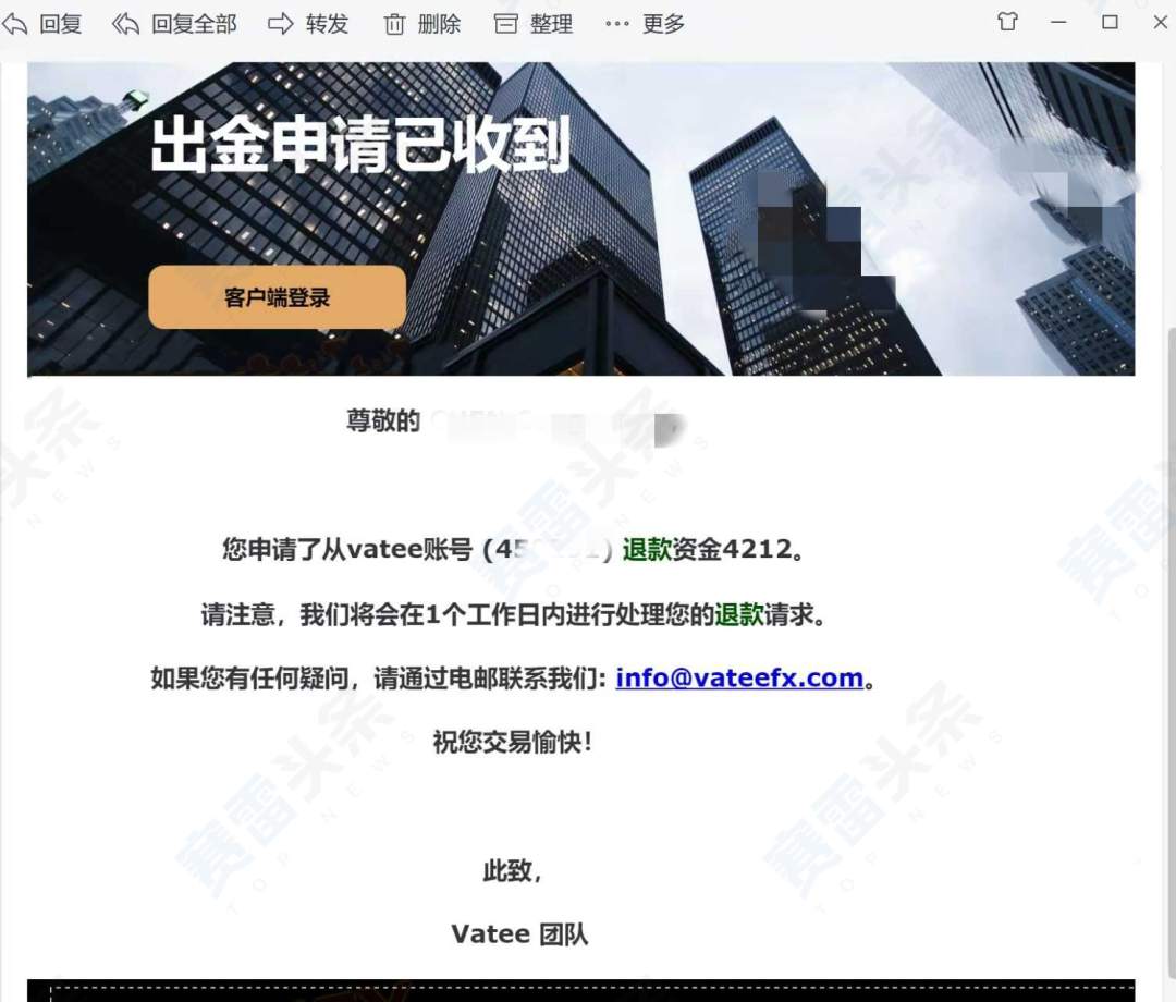 慎入Vatee万腾!盈利后无法出金,业务员也失联
