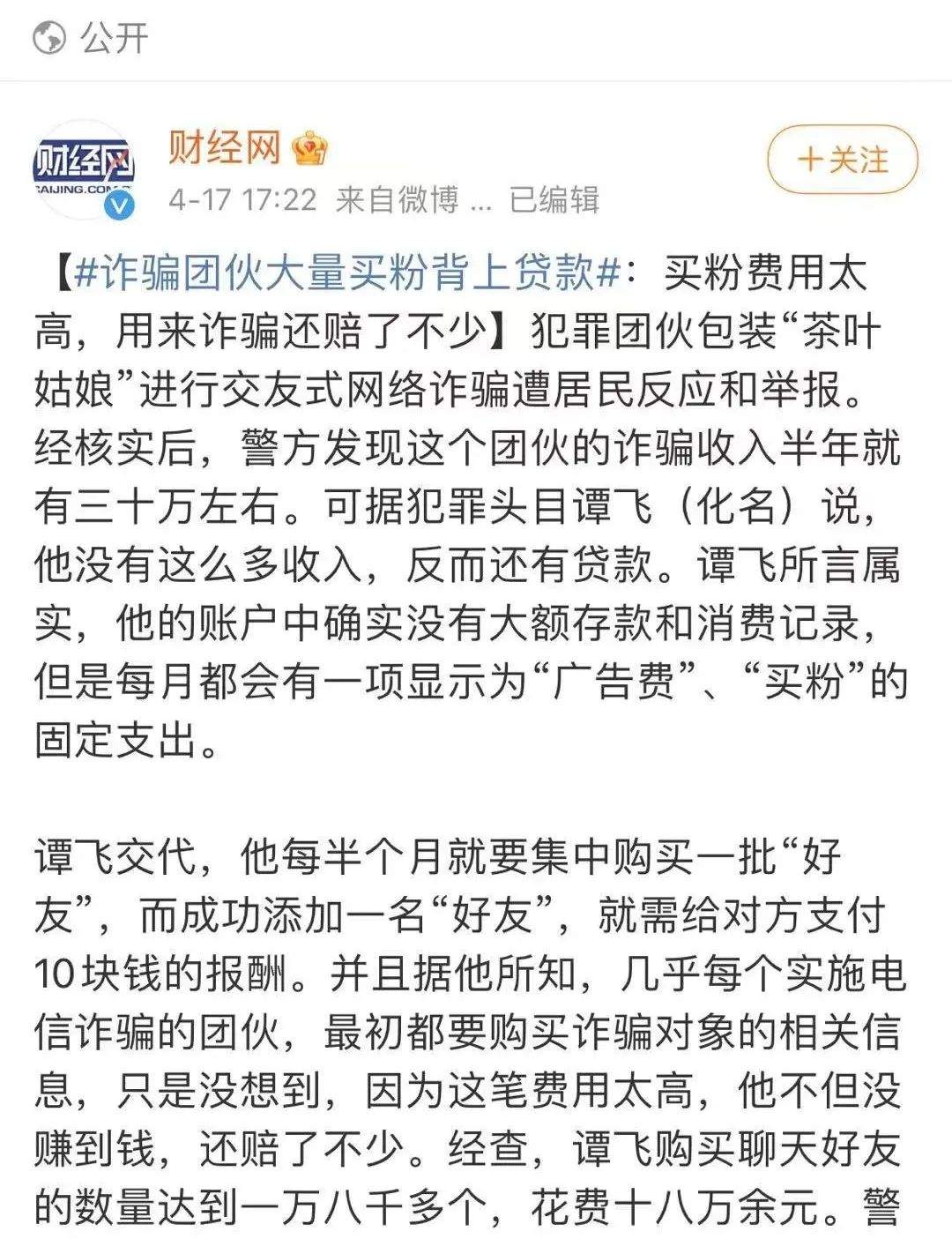 “我也不想被骗,可她叫我宝宝”