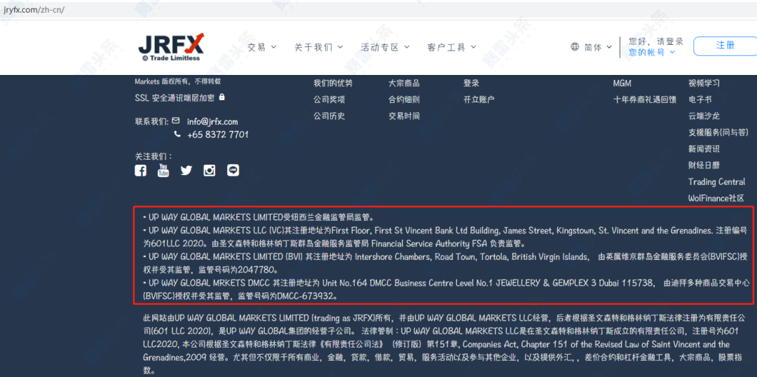 UPWAY Global金荣环球疑似跑路 账号无法登录市场信息不显示