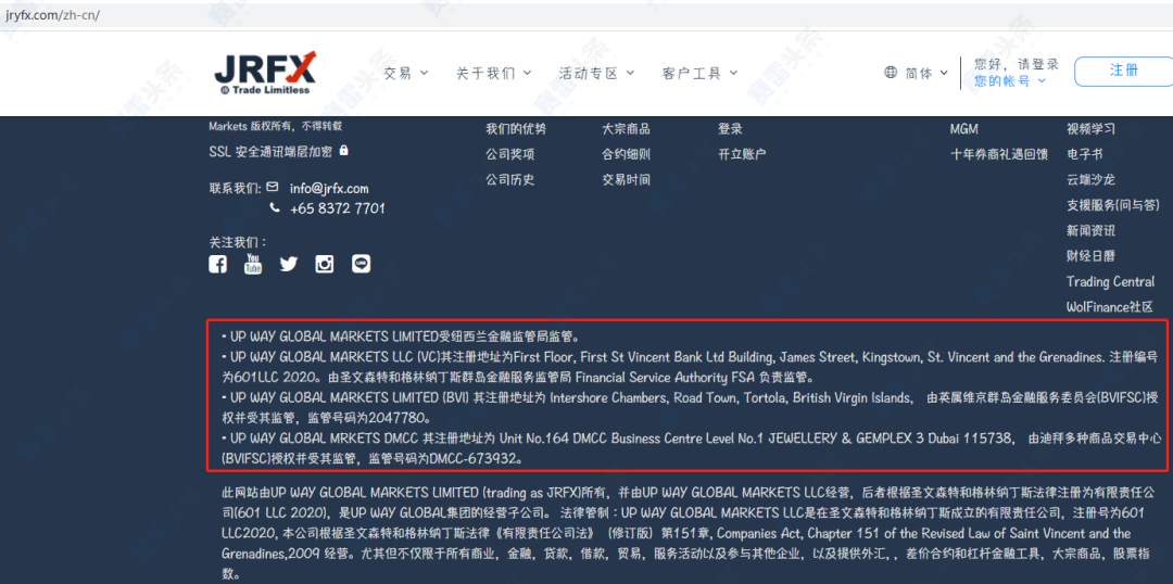 UPWAY Global金荣环球疑似跑路 账号无法登录市场信息不显示