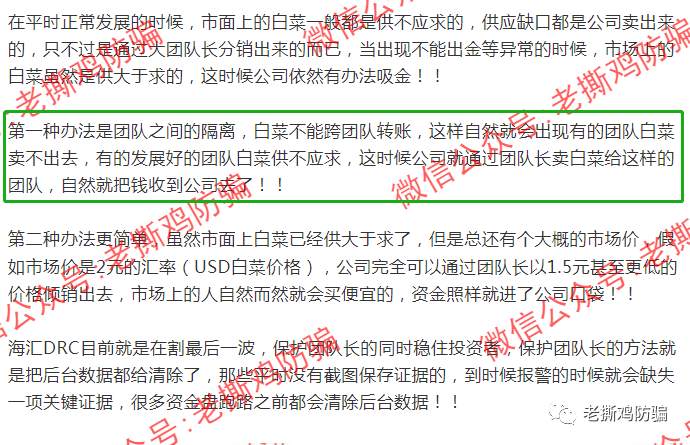 5个月不能后台出金，被要求写保证书的海汇DRC还执迷不悟呢？？