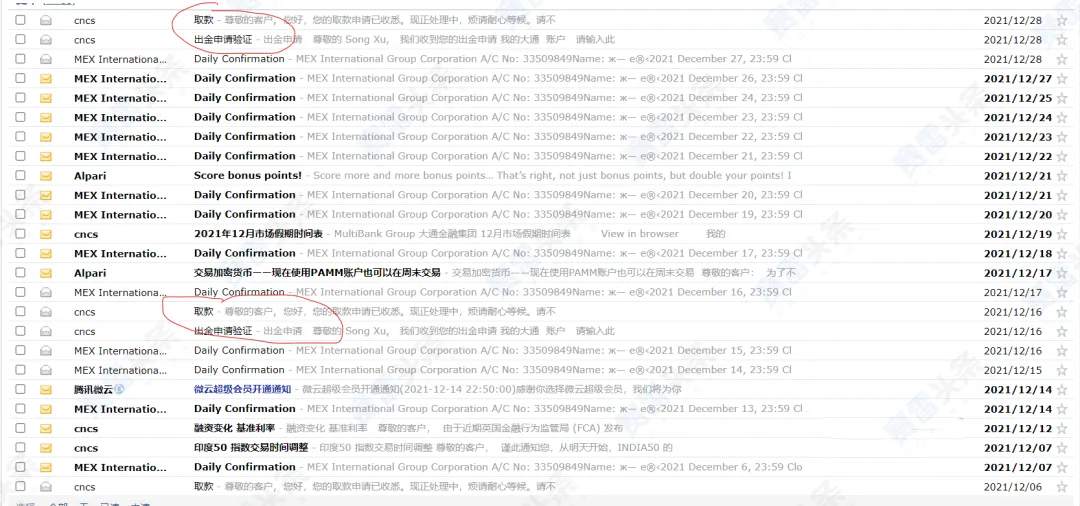 大量客诉，多名投资者投诉大通金融出金不到账！