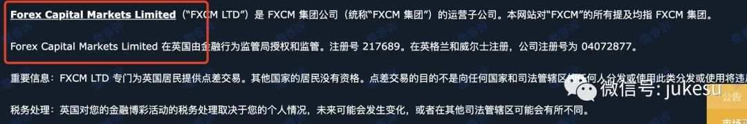 实锤!FXCM福汇监管套牌