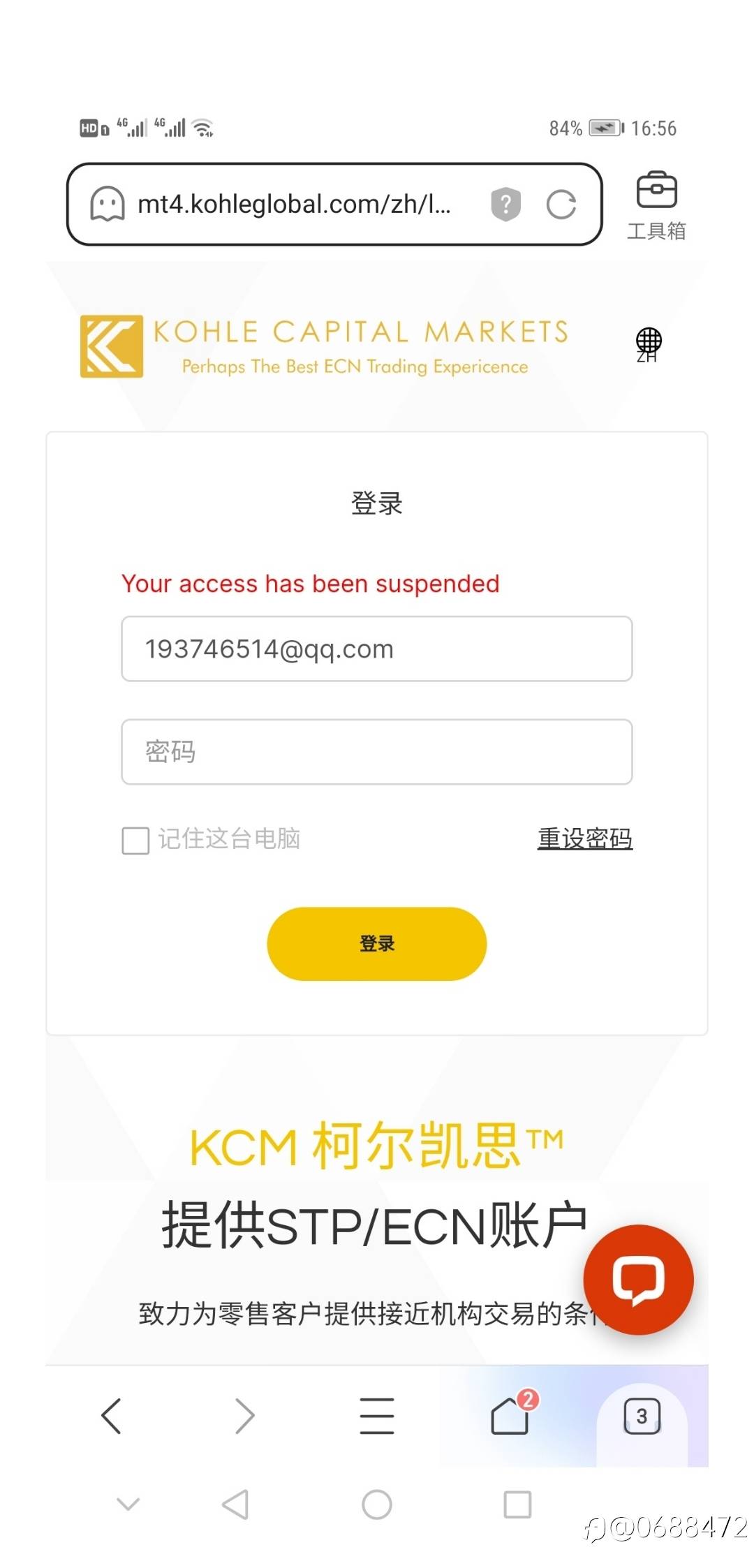 KCM柯尔凯思变相吃本金？男子被黑100,000美元