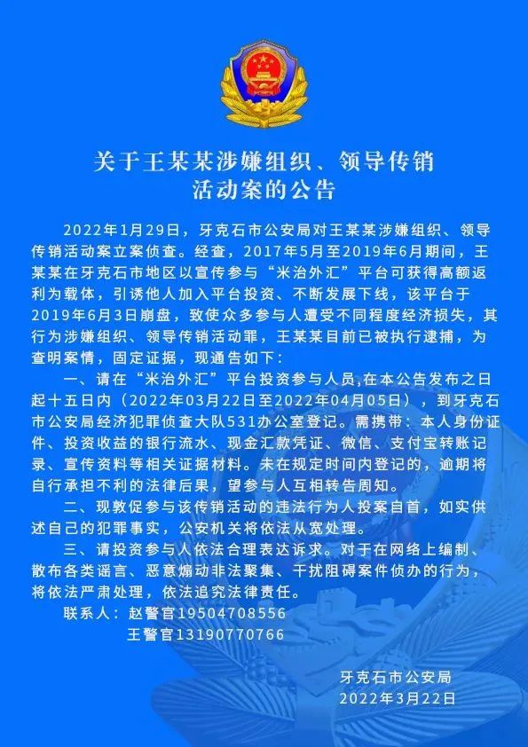 外汇平台跑路频发，如何预防？