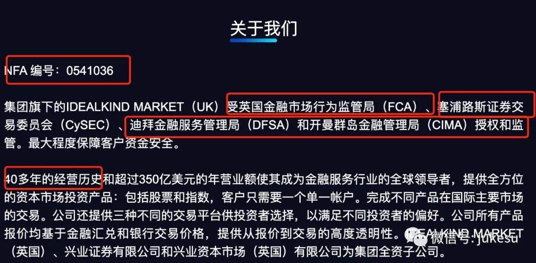 Idealkind Market不给出金：监管作假的黑平台要小心！