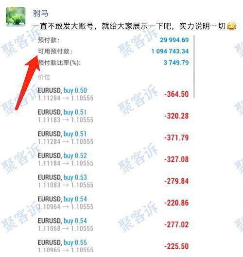 牛吹的震天响的RENHE仁合金服，却连客户4000本金都不放过！