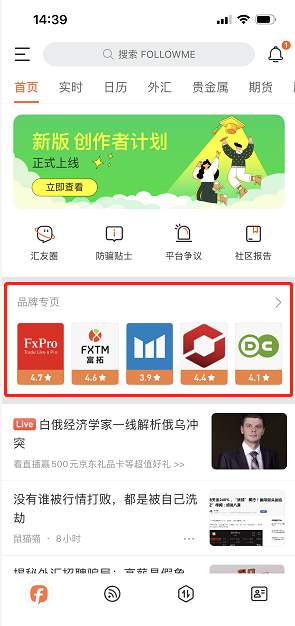 发微博，看交易商，速领 FOLLOWME 极速版（iOS App）使用指南！