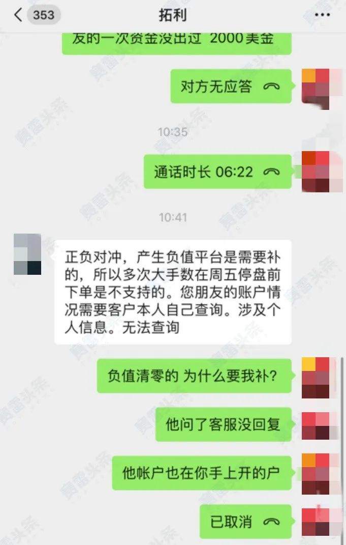 TRI拓利客诉不断，又有投资者账户被封、无法出金