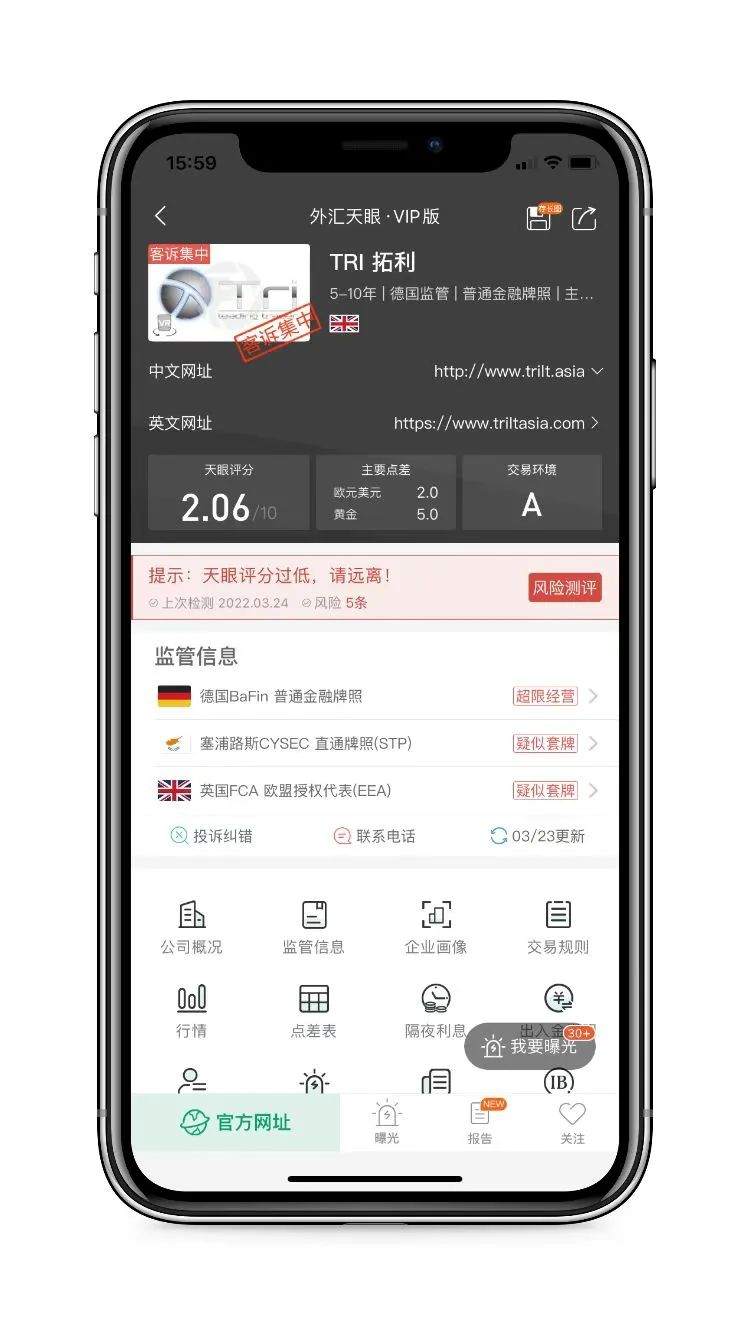 TRI · 拓利持续暴雷，注意警惕！