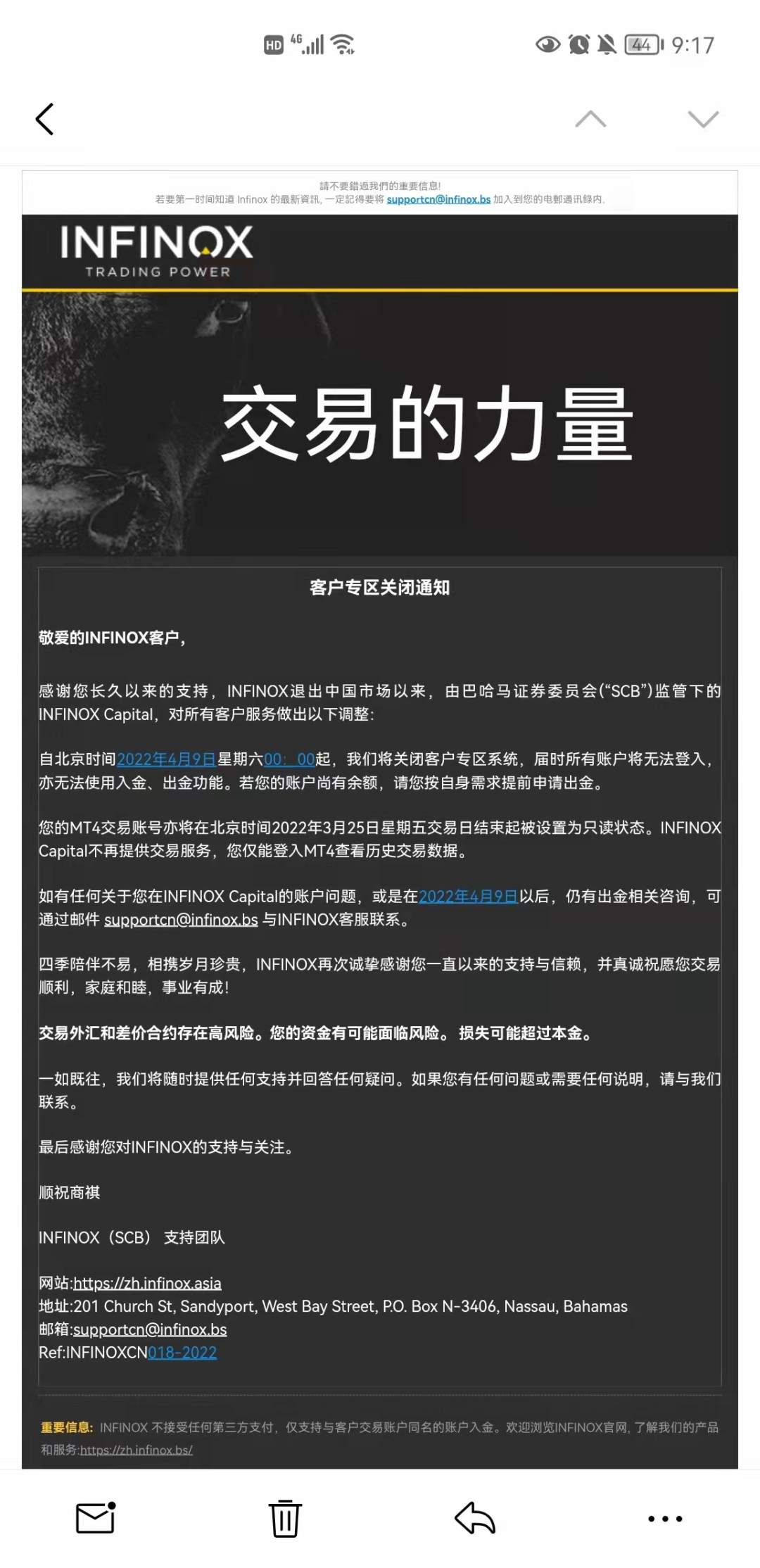 离岸监管也不行，Infinox英诺挥手再告别！