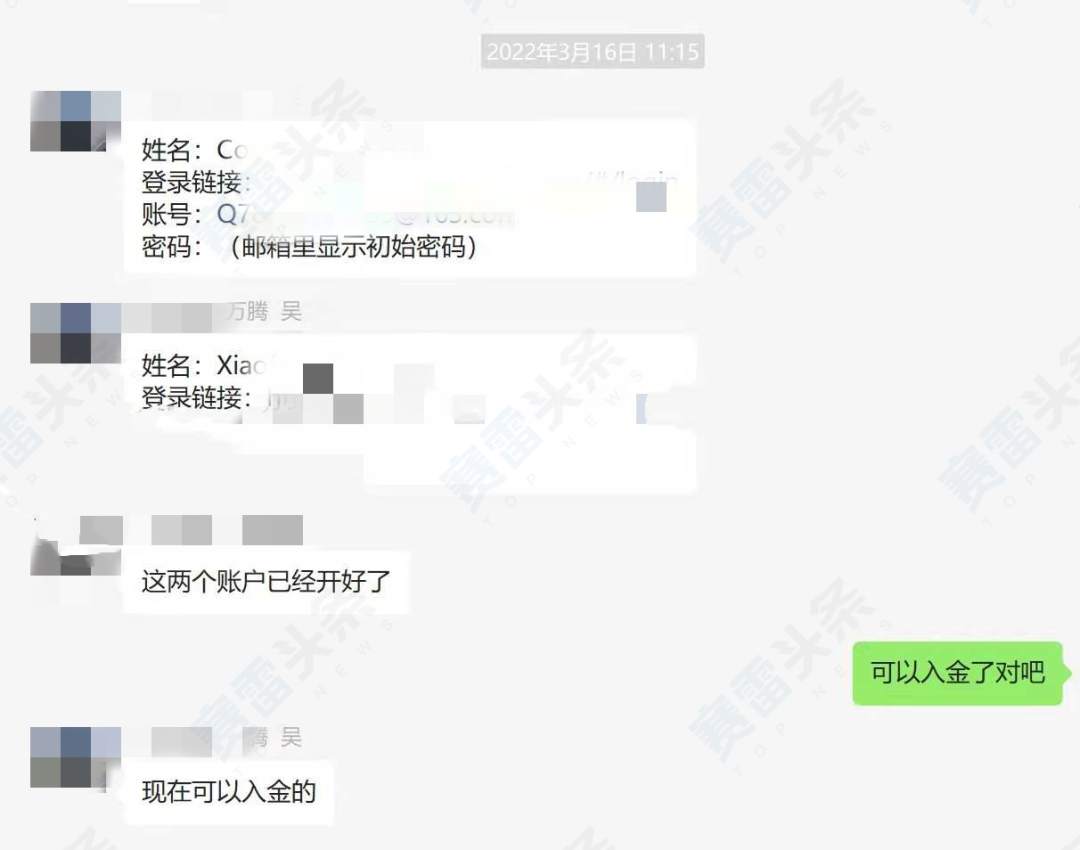 慎入Vatee万腾!盈利后无法出金,业务员也失联