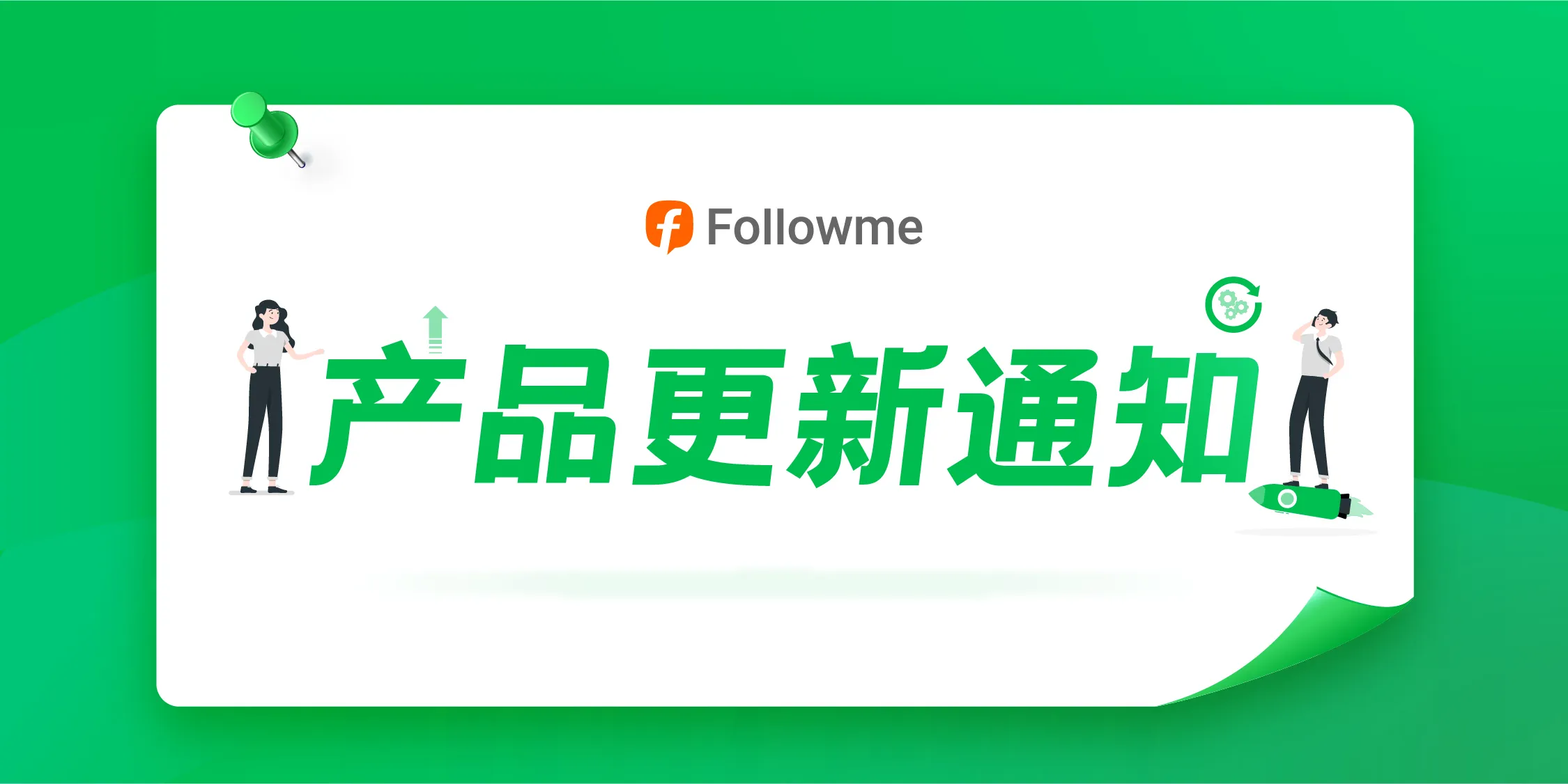 FOLLOWME 版本更新：新增“交易大赛”栏目