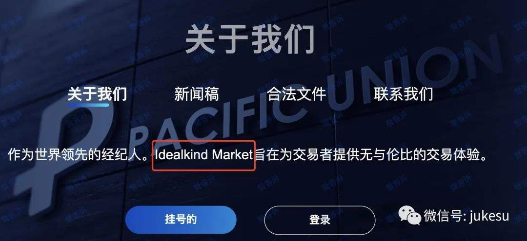 Idealkind Market不给出金：监管作假的黑平台要小心！