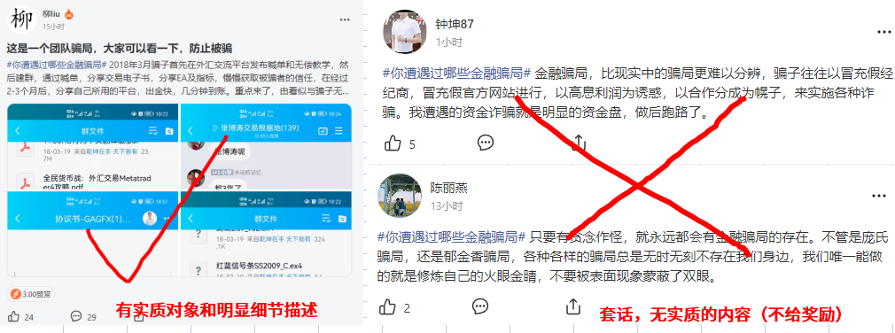 有奖叙述 | 你遭遇过哪些金融骗局?