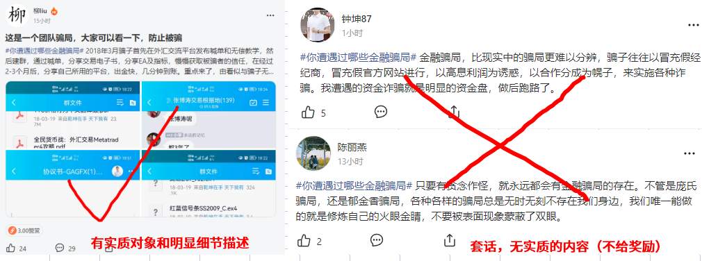 有奖叙述 | 你遭遇过哪些金融骗局？