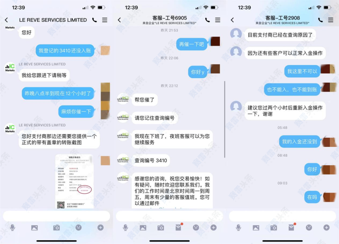 2次入金不到账，更有人单子被强平！IC Markets盈凯最近问题有点多