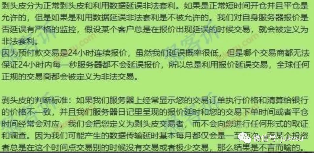 TRI拓利出入金困难还扣除客户盈利！