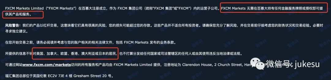 实锤!FXCM福汇监管套牌