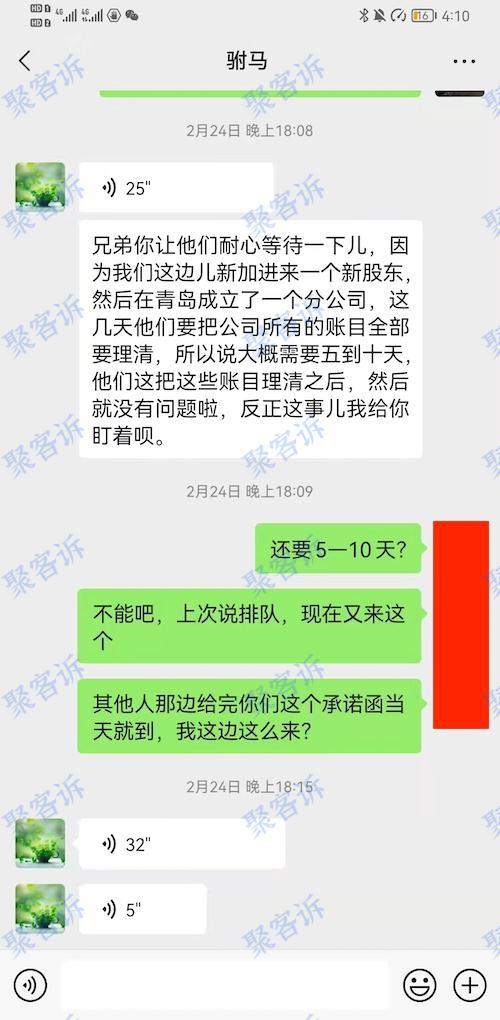 牛吹的震天响的RENHE仁合金服，却连客户4000本金都不放过！