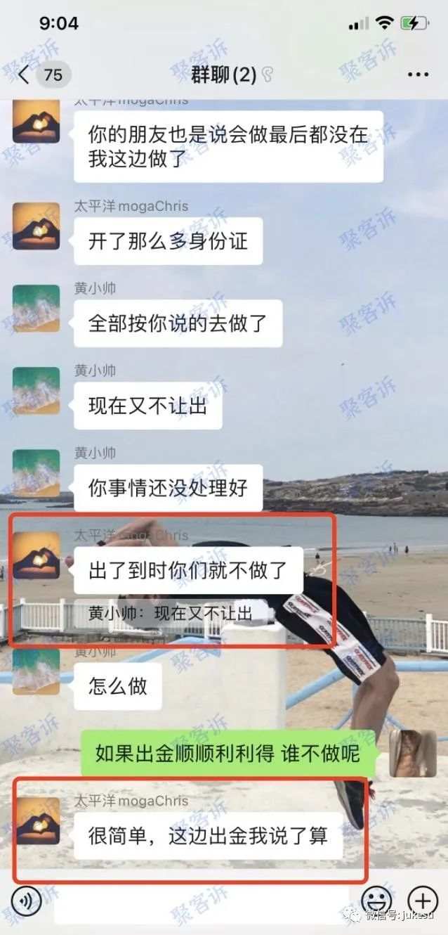Pacific Union改名逃客:随意动用客户资金,真是可恶!