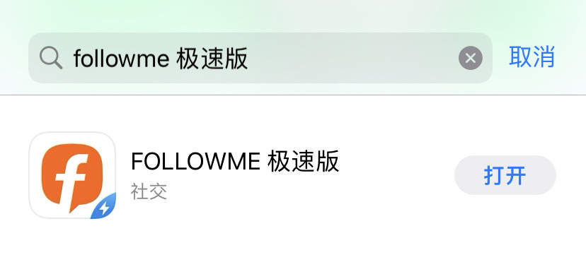 发微博，看交易商，速领 FOLLOWME 极速版（iOS App）使用指南！