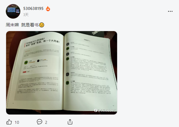 《FOLLOWME 交易社区行业报告》，他们都说好
