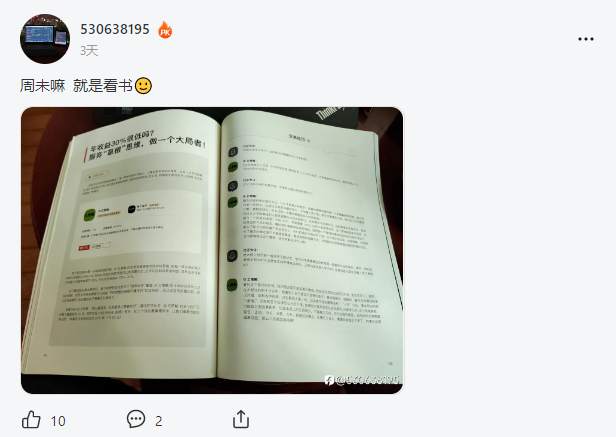 《FOLLOWME 交易社区行业报告》，他们都说好