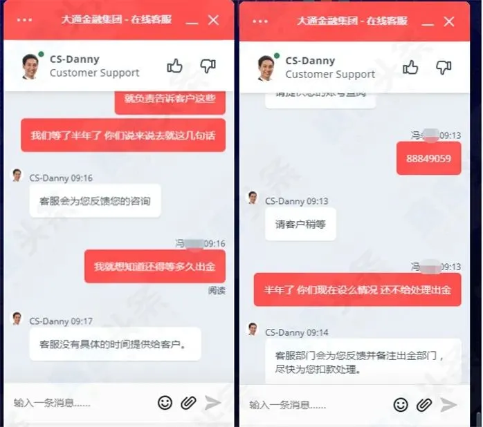 大量客诉，多名投资者投诉大通金融出金不到账！