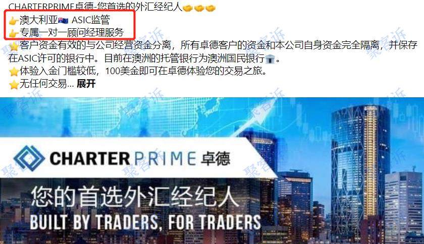 CHARTERPRIME卓德监管无效！大家一定要小心！