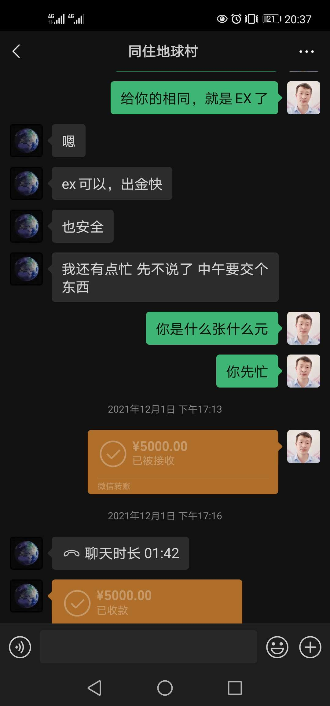 站务简报：喊单收费 5,000 元，亏损后可以退钱吗？