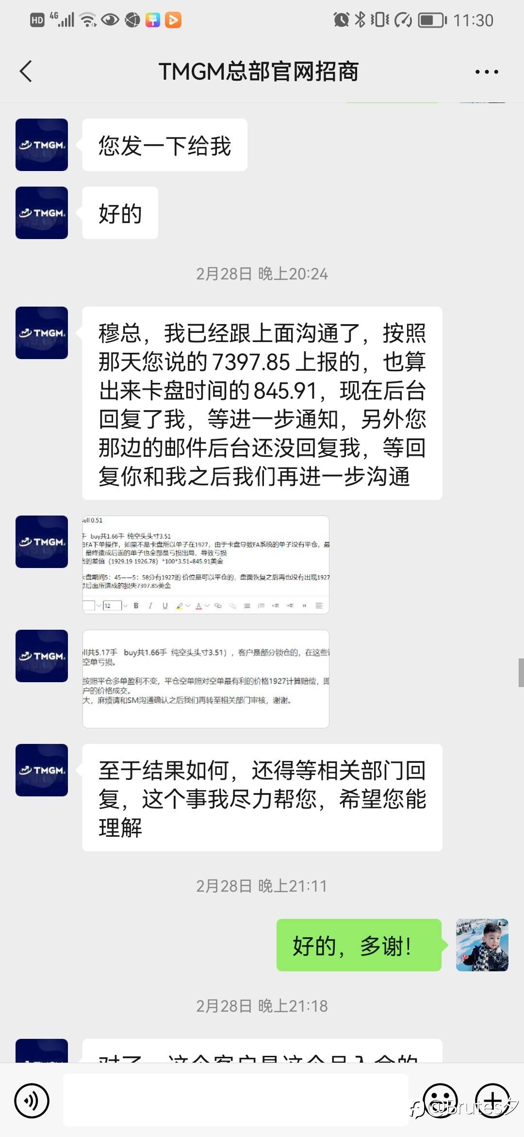 TMGM恶意卡点，用户：不要使用该平台