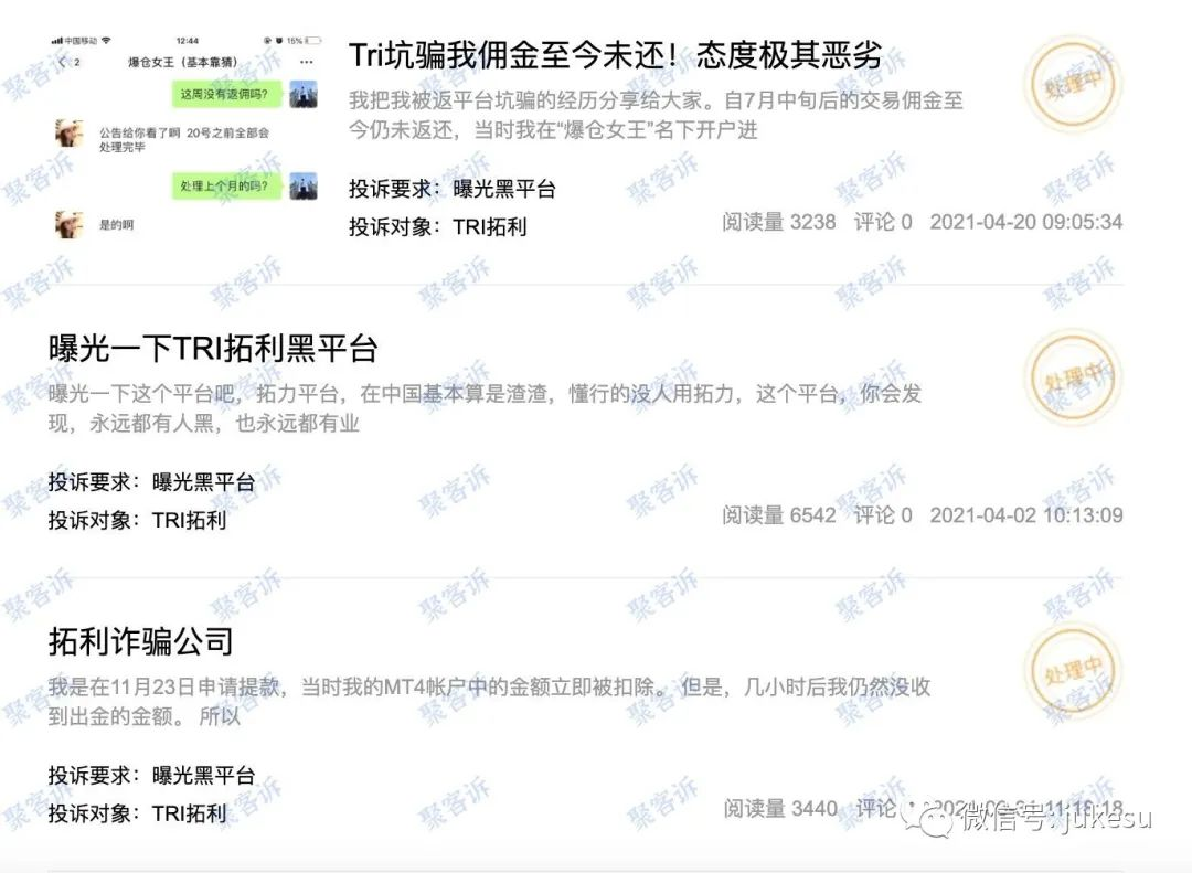 TRI拓利出入金困难还扣除客户盈利！