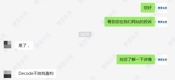 动荡行情赚10万美元被Decode Global 抹掉 投资者：还有王法吗？