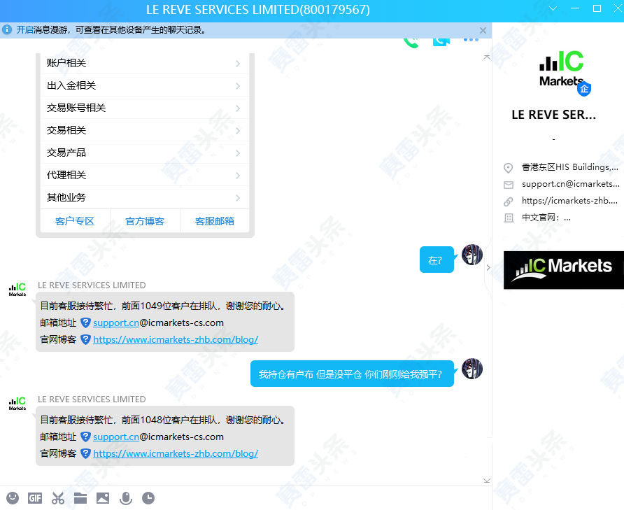 2次入金不到账，更有人单子被强平！IC Markets盈凯最近问题有点多