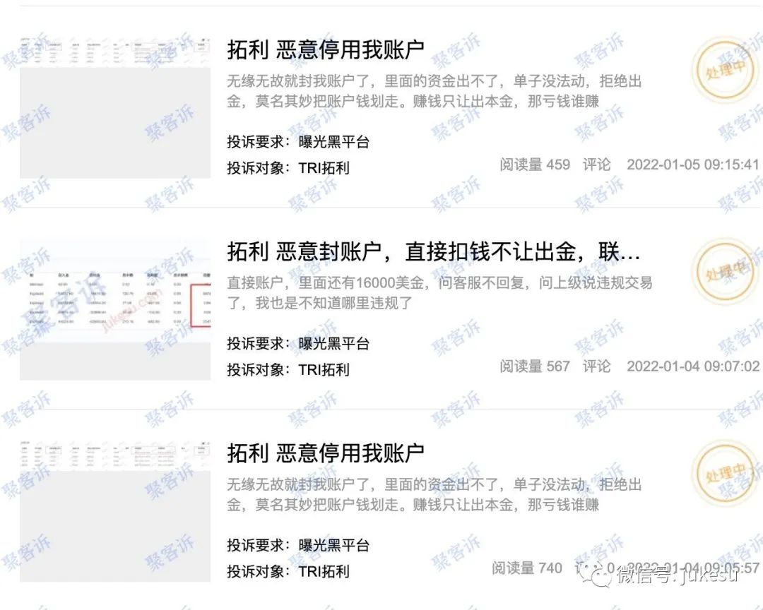 TRI拓利出入金困难还扣除客户盈利！