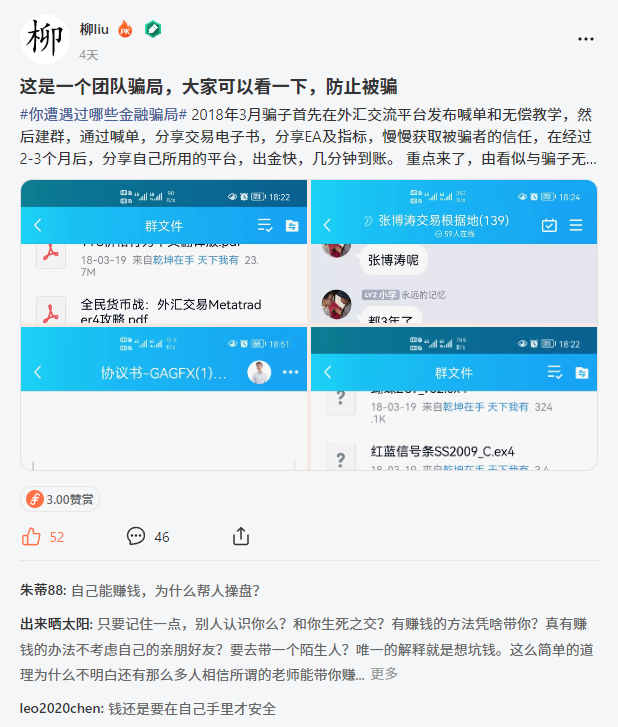 开奖啦 | 感谢你叙述的金融骗局